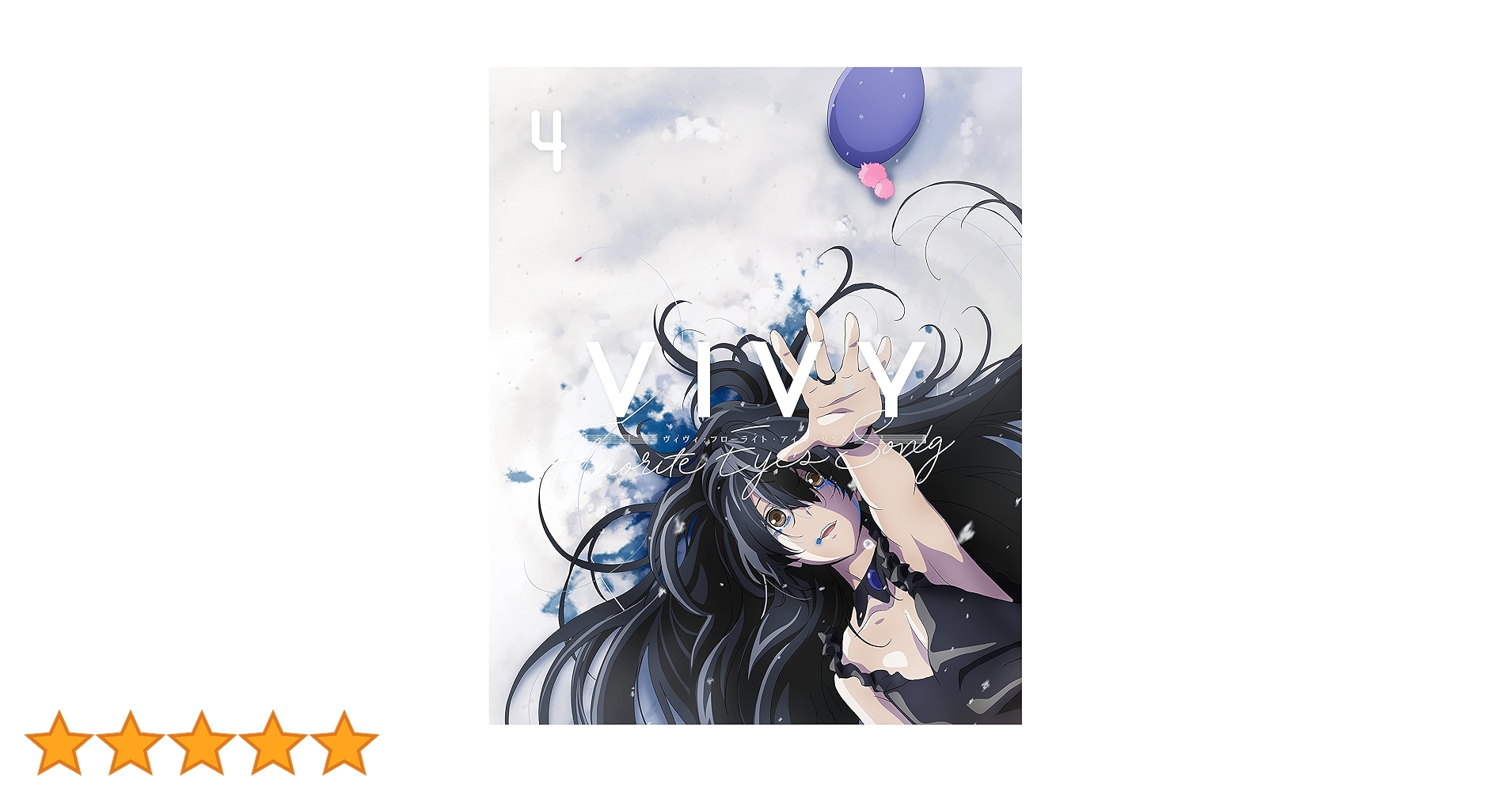 Vivy Fluorite Eye's Song Blu-ray まとめ売り Vivy Fluorite Eye's Song Blu-ray まとめ売り Amazon.com: Vivy